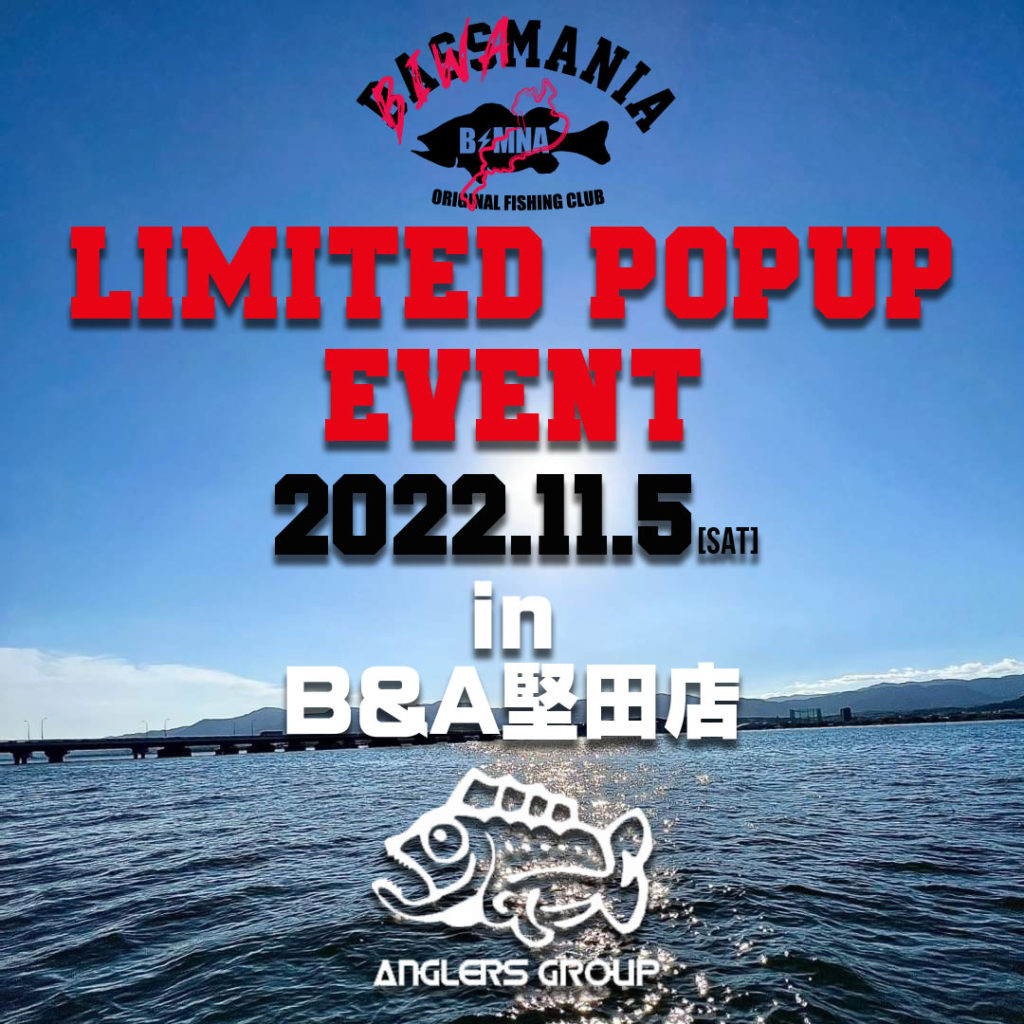 bassmania Limited POPUP EVENT in アングラーズ堅田 2022.11.