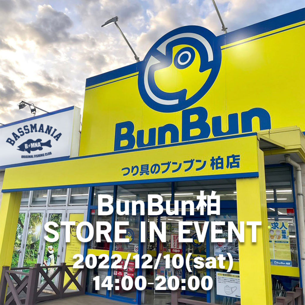 bassmania Limited POPUP EVENT in BunBun柏 12.10 SAT